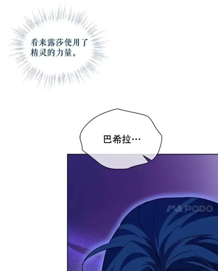 漫画《重生为神兽宝宝》64.救教父第79张图