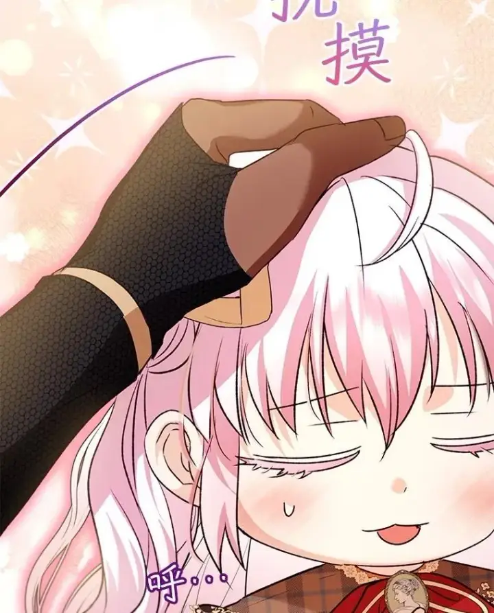 漫画《重生为神兽宝宝》64.救教父第82张图