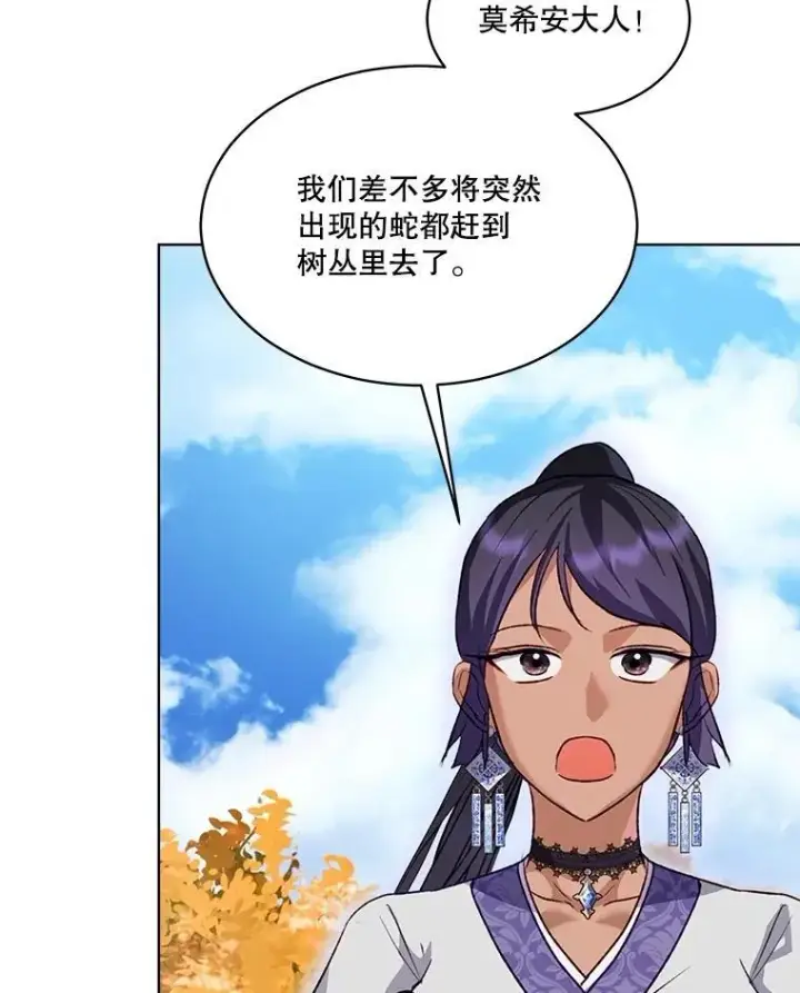 漫画《重生为神兽宝宝》64.救教父第84张图