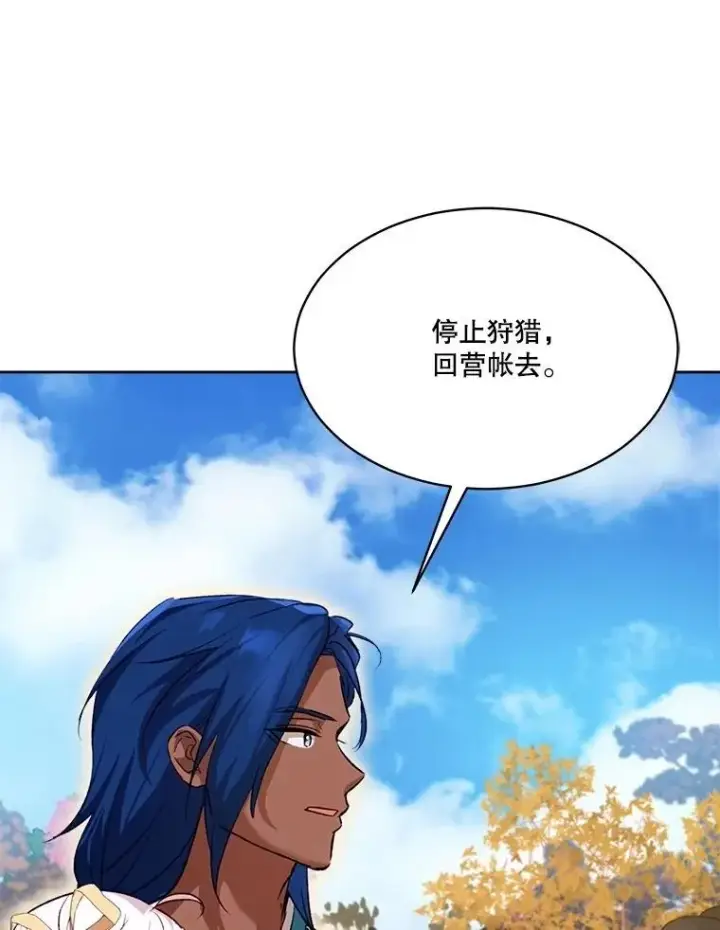 漫画《重生为神兽宝宝》64.救教父第87张图