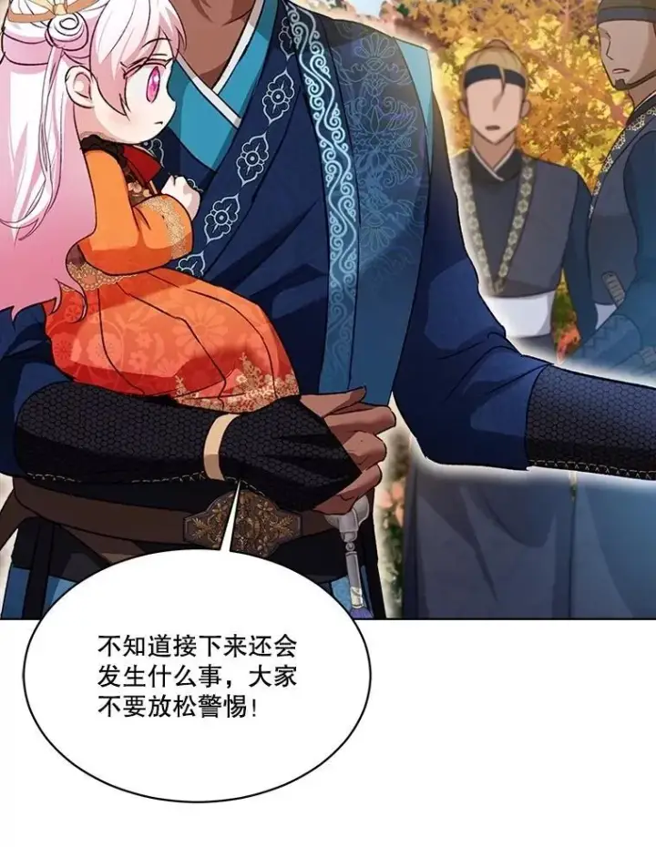漫画《重生为神兽宝宝》64.救教父第88张图