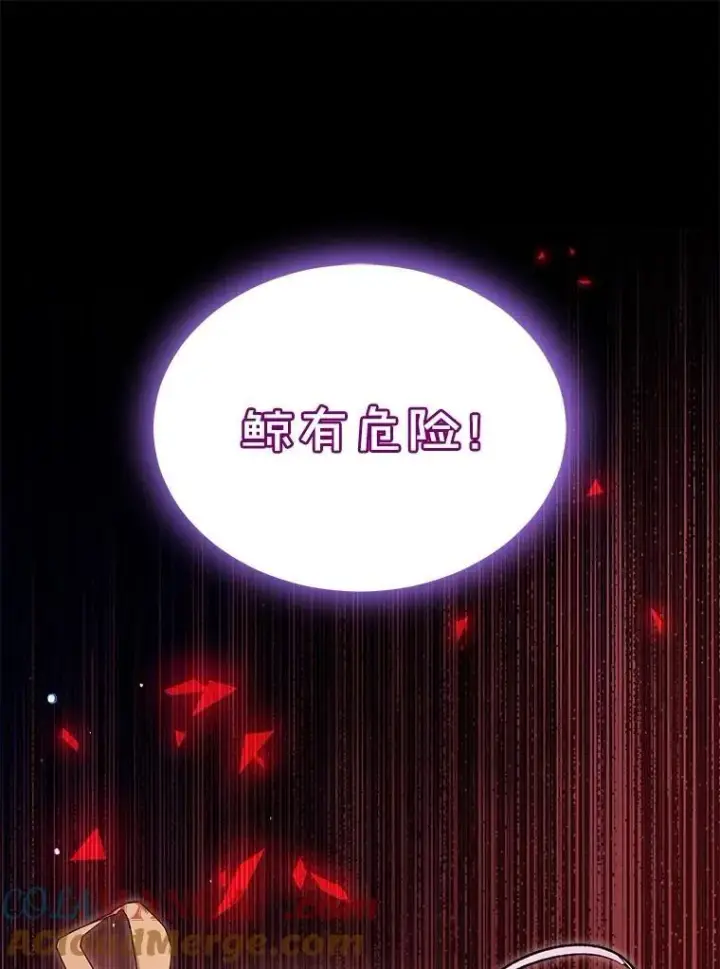 漫画《重生为神兽宝宝》64.救教父第9张图