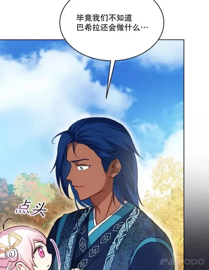 漫画《重生为神兽宝宝》64.救教父第90张图