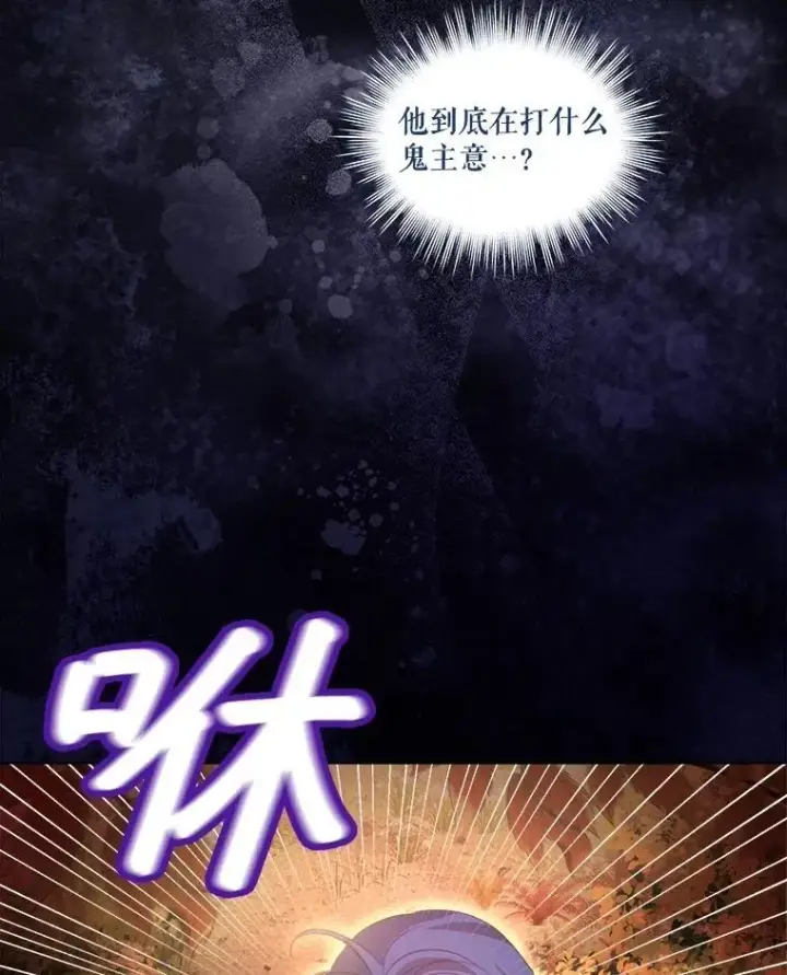 漫画《重生为神兽宝宝》64.救教父第95张图