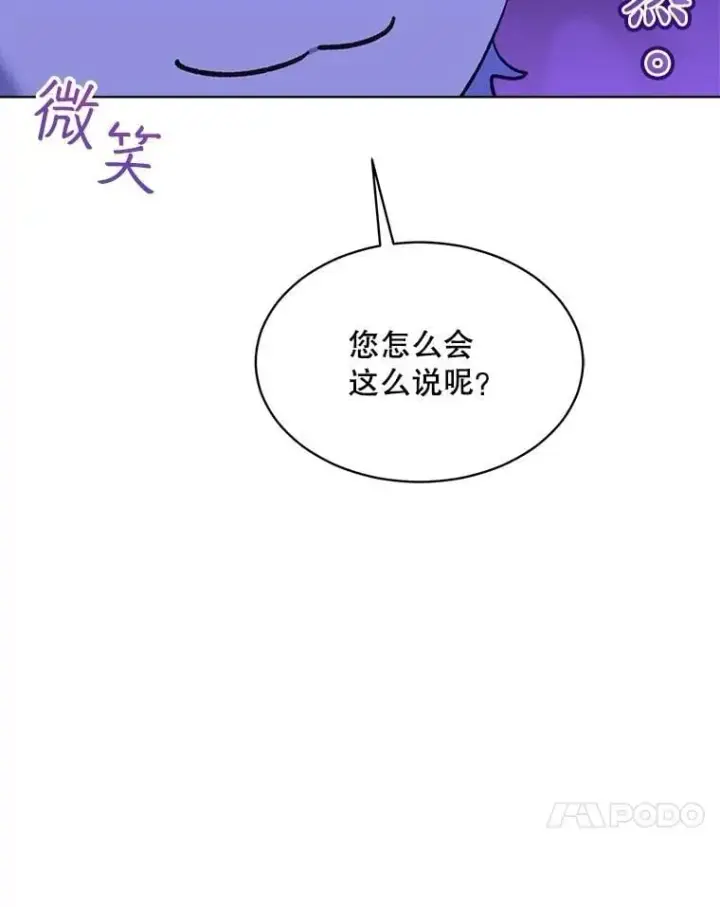 《重生为神兽宝宝》65.落入陷阱图100