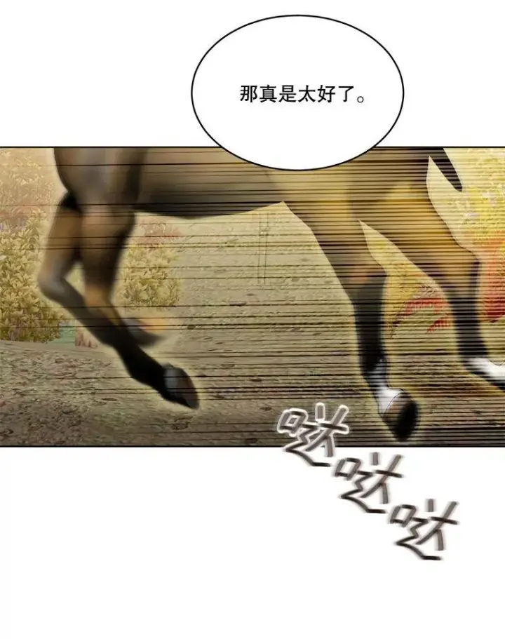 《重生为神兽宝宝》65.落入陷阱图103