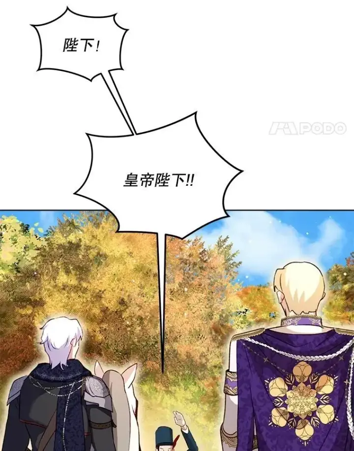 《重生为神兽宝宝》65.落入陷阱图104