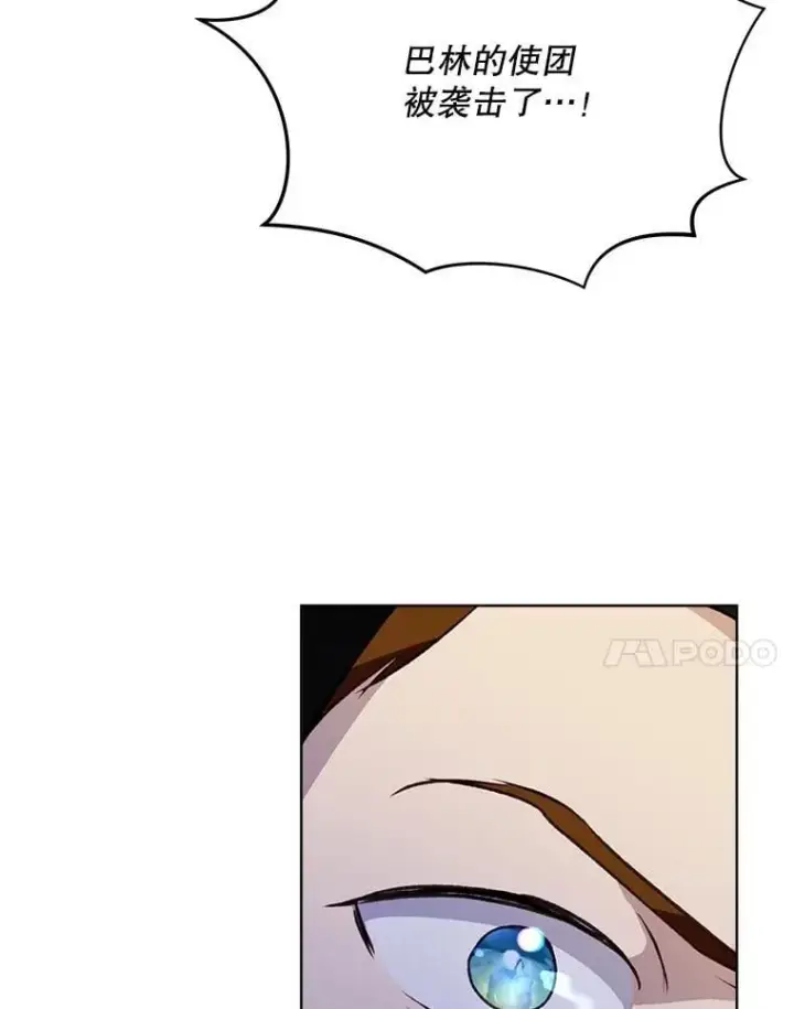 《重生为神兽宝宝》65.落入陷阱图107