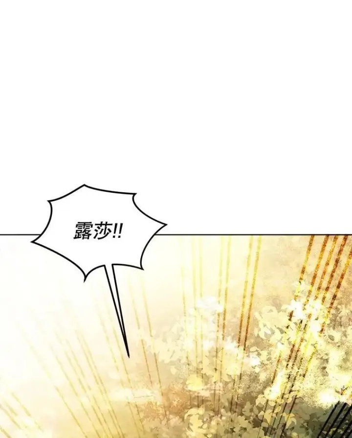 《重生为神兽宝宝》65.落入陷阱图115