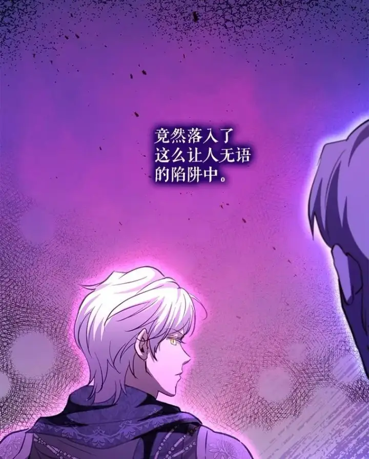 《重生为神兽宝宝》65.落入陷阱图122