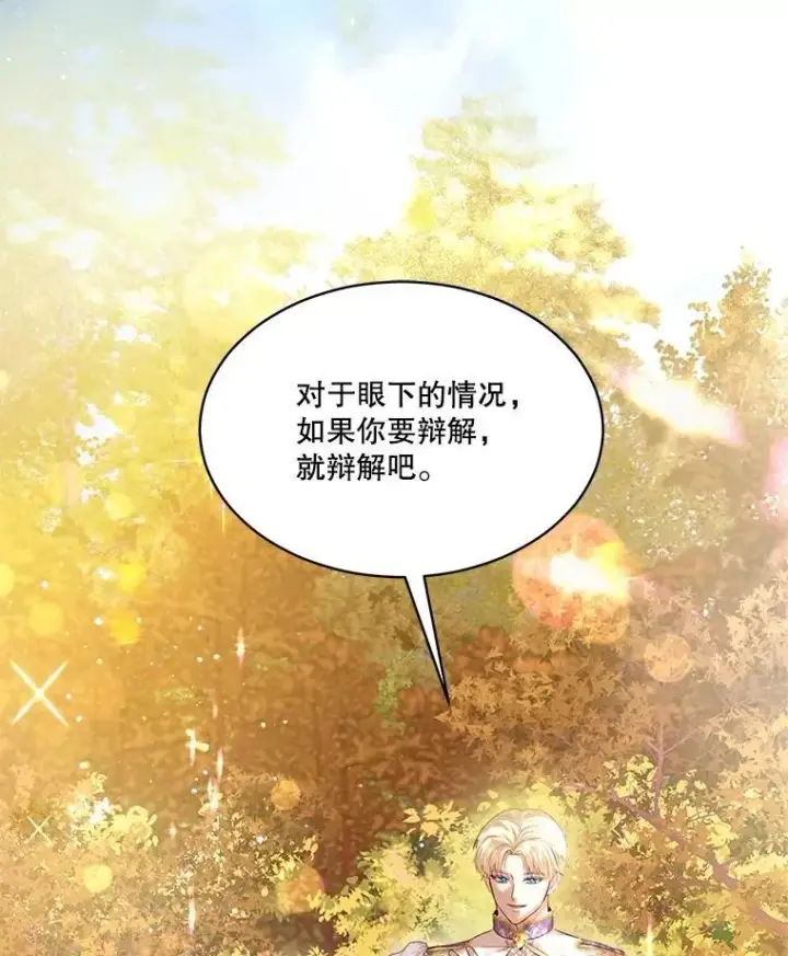 《重生为神兽宝宝》65.落入陷阱图126