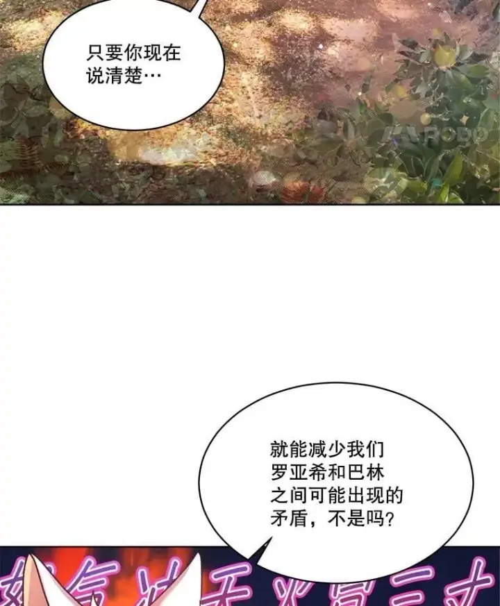 《重生为神兽宝宝》65.落入陷阱图128