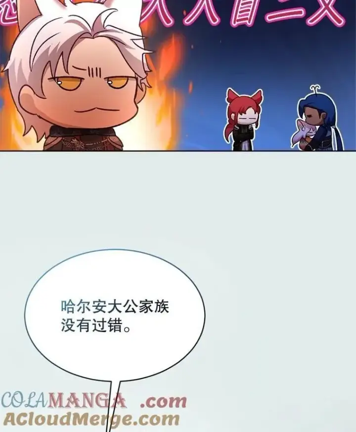 《重生为神兽宝宝》65.落入陷阱图129