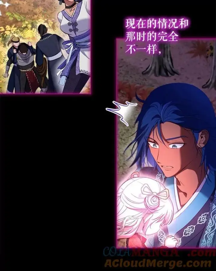 《重生为神兽宝宝》65.落入陷阱图13