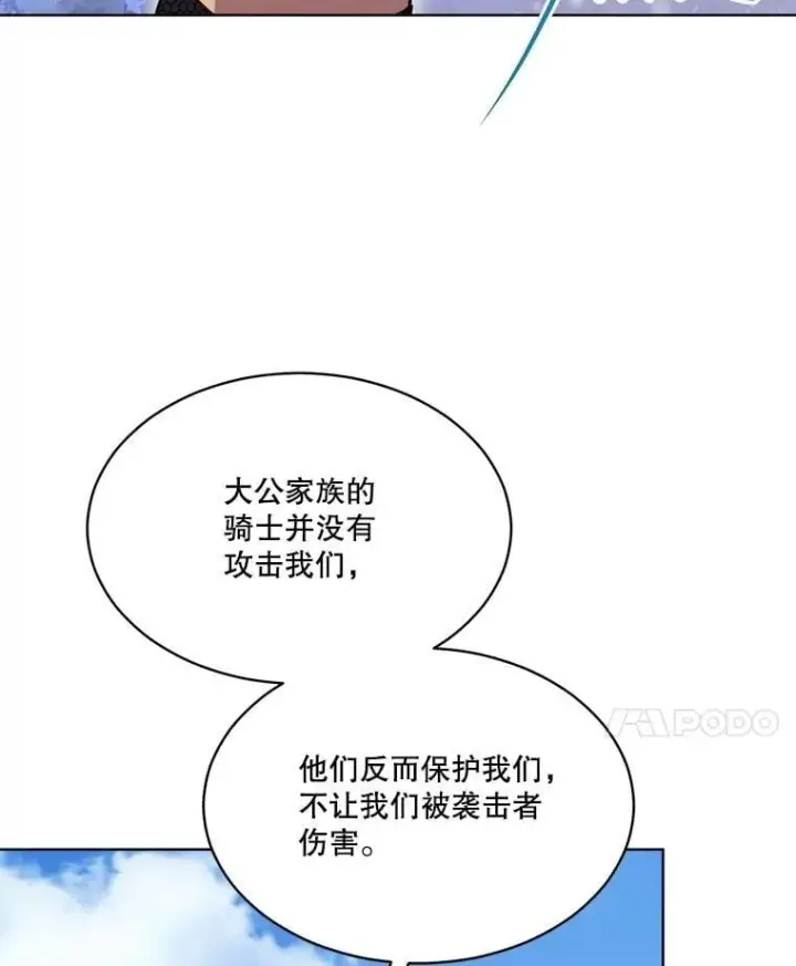 《重生为神兽宝宝》65.落入陷阱图131