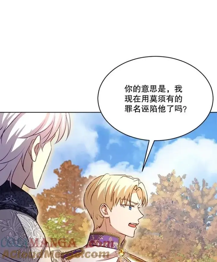 《重生为神兽宝宝》65.落入陷阱图133