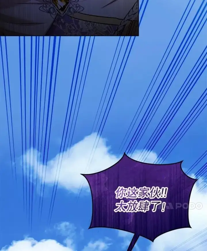 《重生为神兽宝宝》65.落入陷阱图138