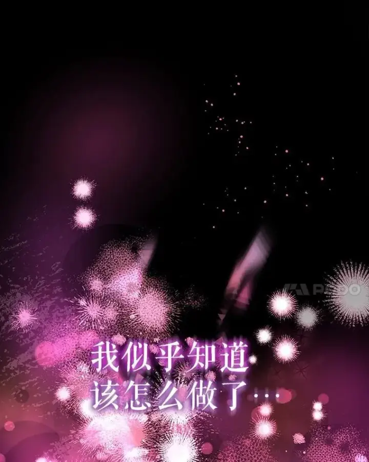 《重生为神兽宝宝》65.落入陷阱图14