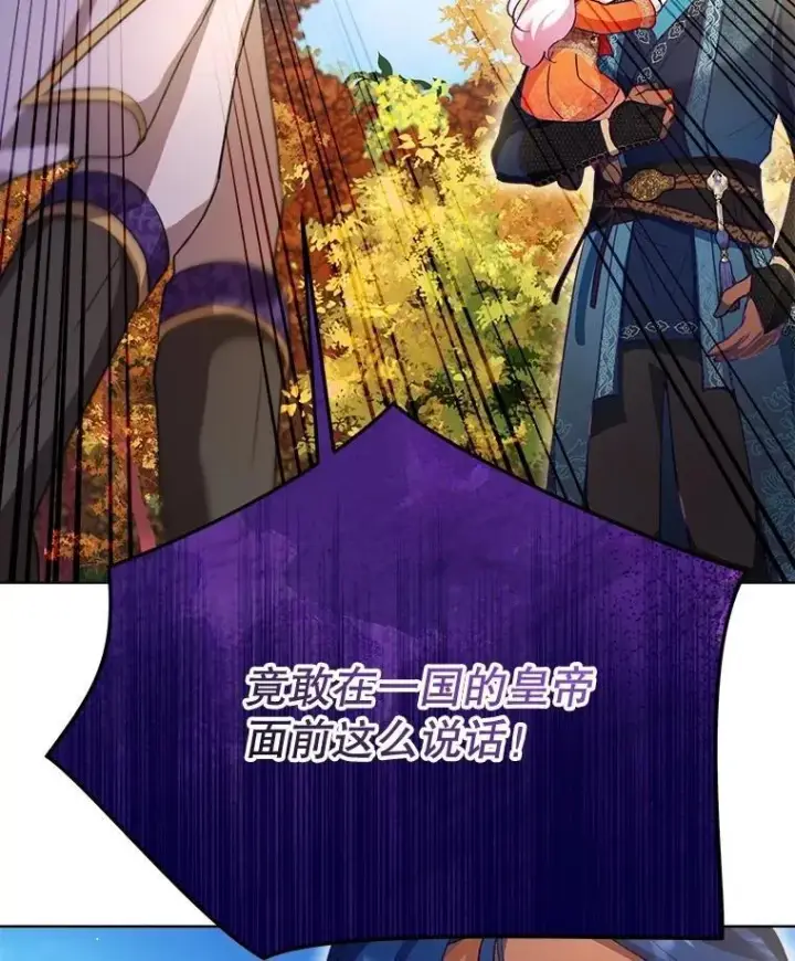 《重生为神兽宝宝》65.落入陷阱图140