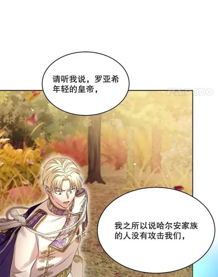 《重生为神兽宝宝》65.落入陷阱图142
