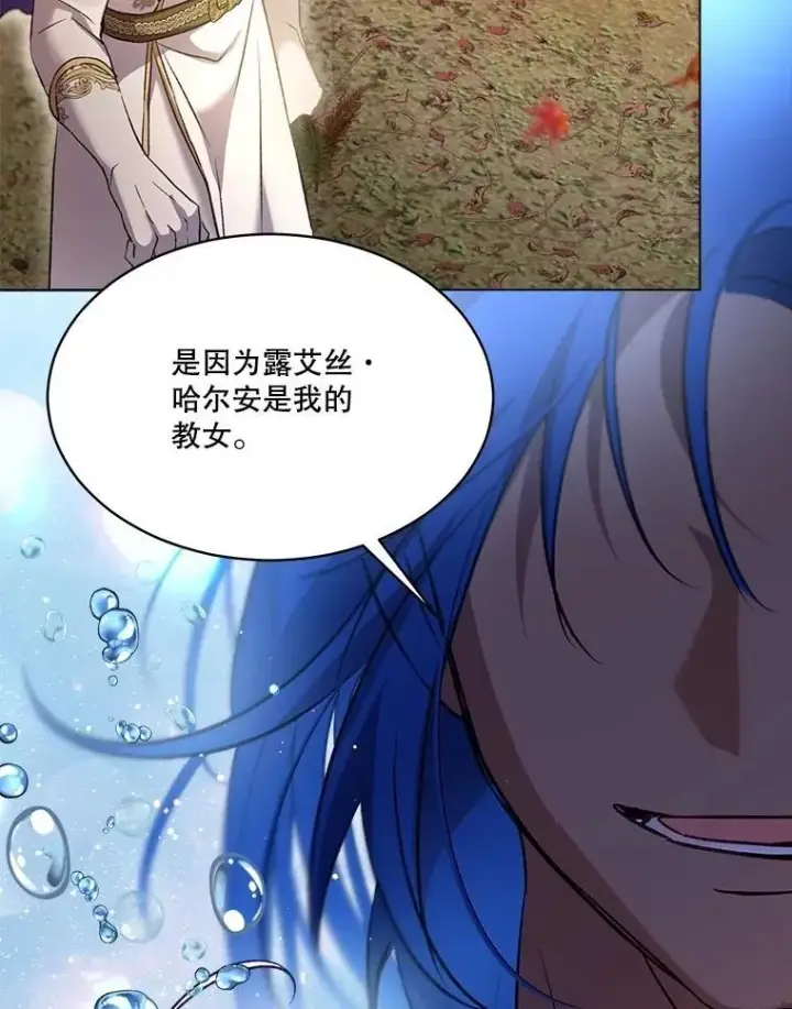 《重生为神兽宝宝》65.落入陷阱图143