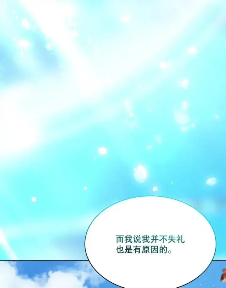 《重生为神兽宝宝》65.落入陷阱图146