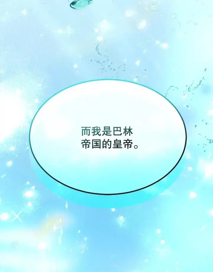 《重生为神兽宝宝》65.落入陷阱图151