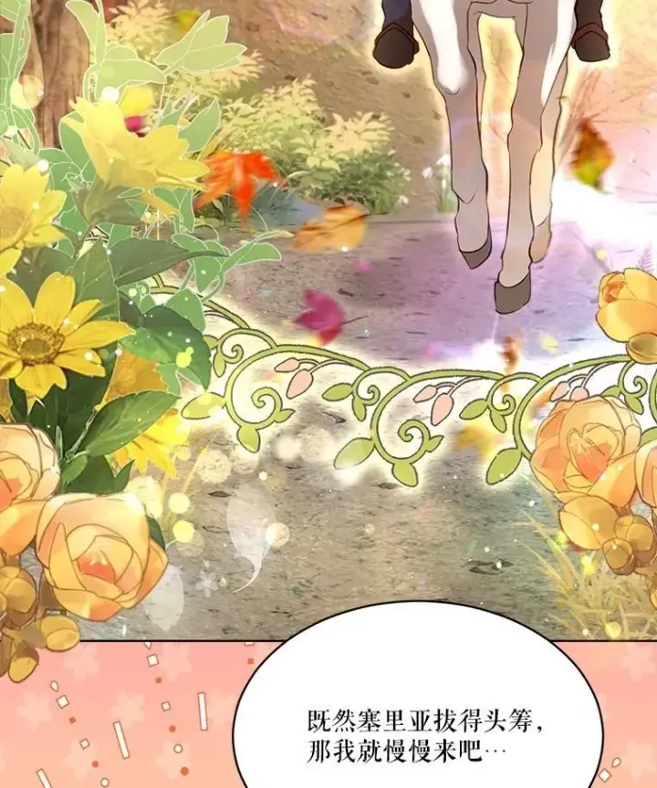 《重生为神兽宝宝》65.落入陷阱图26