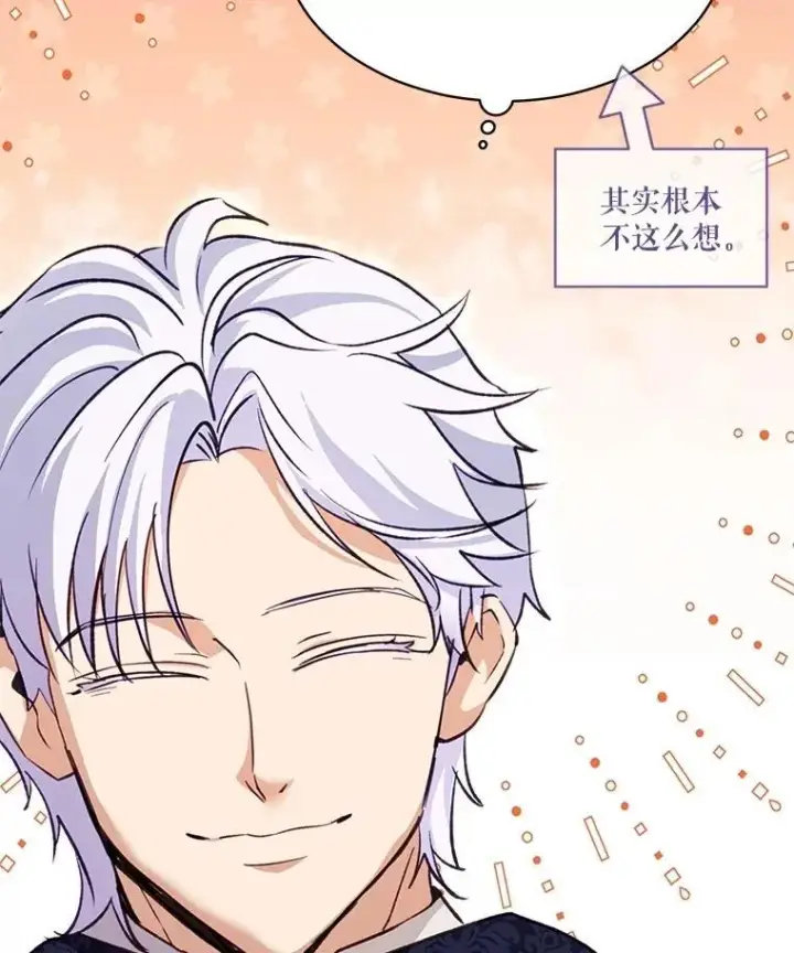 《重生为神兽宝宝》65.落入陷阱图27