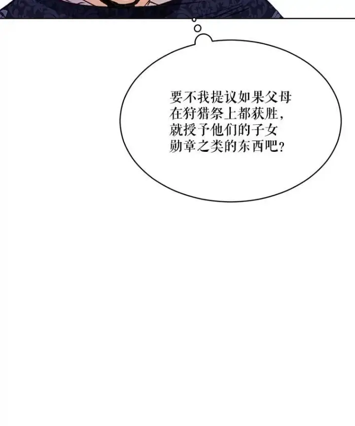 《重生为神兽宝宝》65.落入陷阱图28