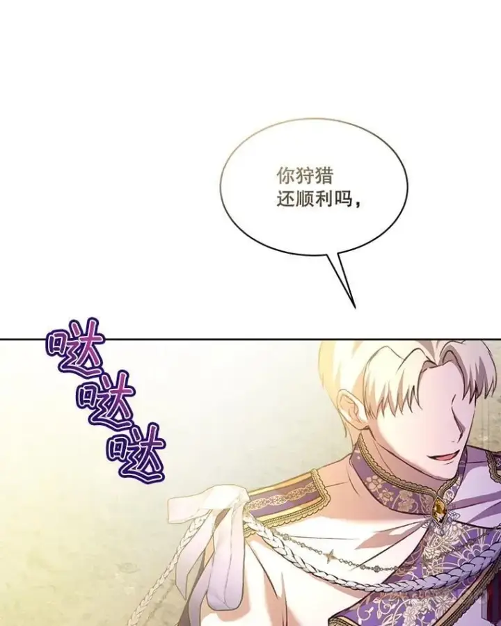 《重生为神兽宝宝》65.落入陷阱图32