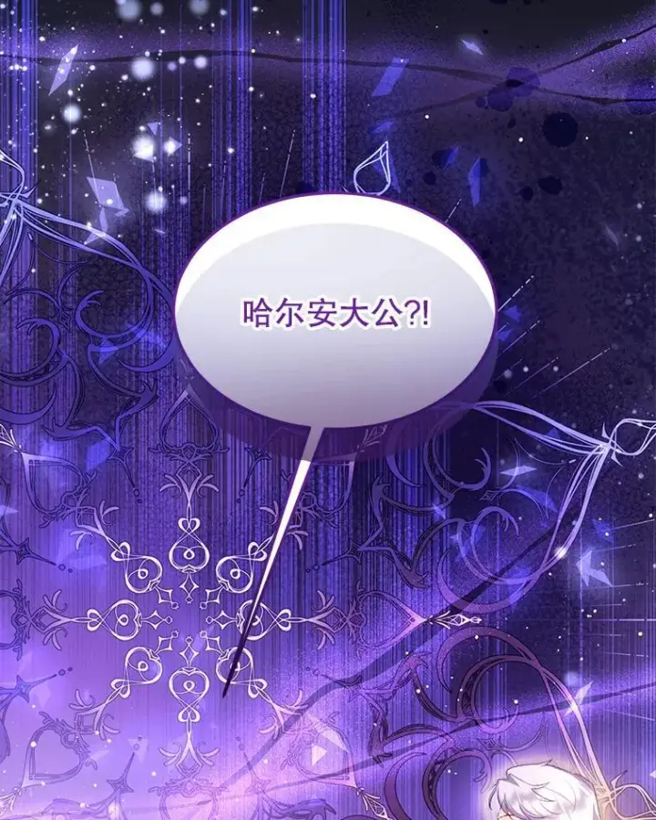 《重生为神兽宝宝》65.落入陷阱图34