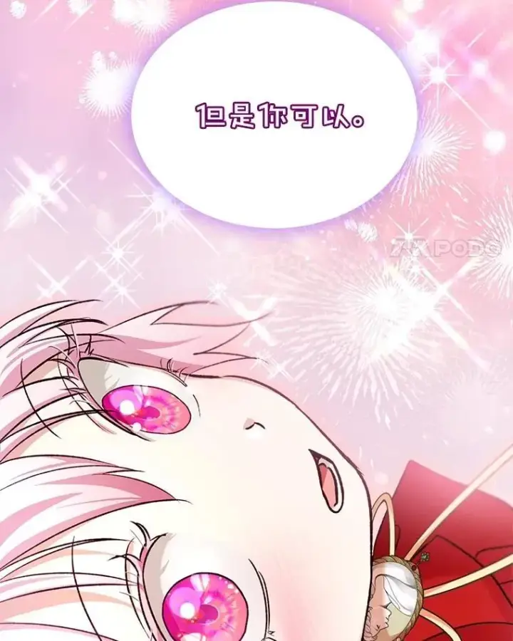 《重生为神兽宝宝》65.落入陷阱图4
