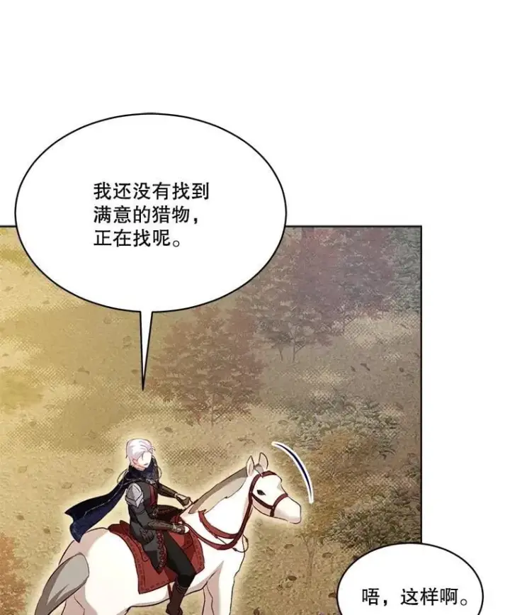 《重生为神兽宝宝》65.落入陷阱图40