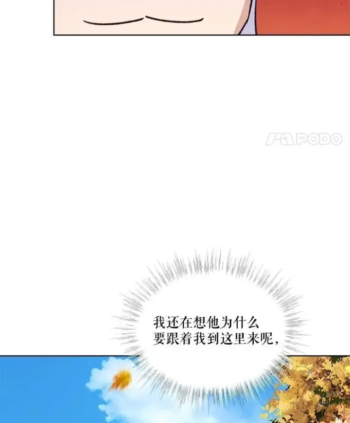 《重生为神兽宝宝》65.落入陷阱图43