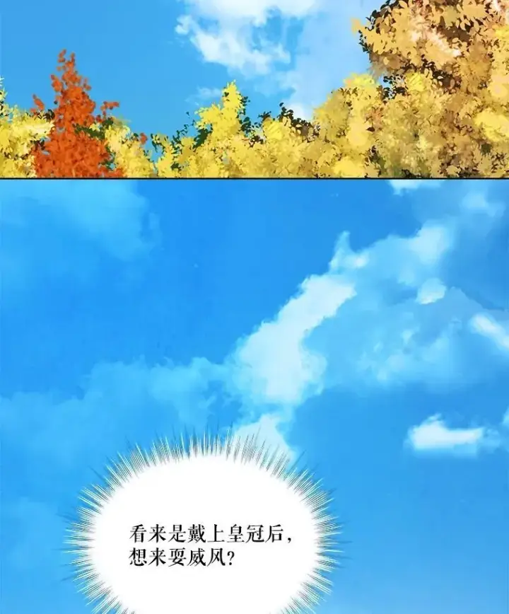 《重生为神兽宝宝》65.落入陷阱图44