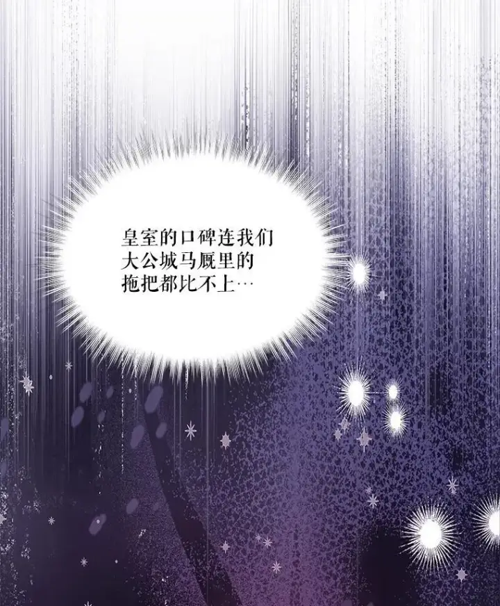 《重生为神兽宝宝》65.落入陷阱图47