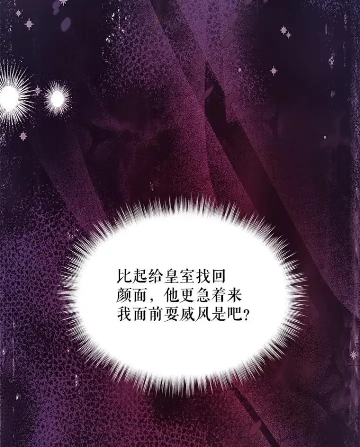 《重生为神兽宝宝》65.落入陷阱图48