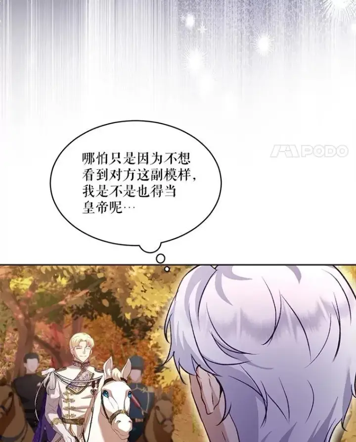 《重生为神兽宝宝》65.落入陷阱图50