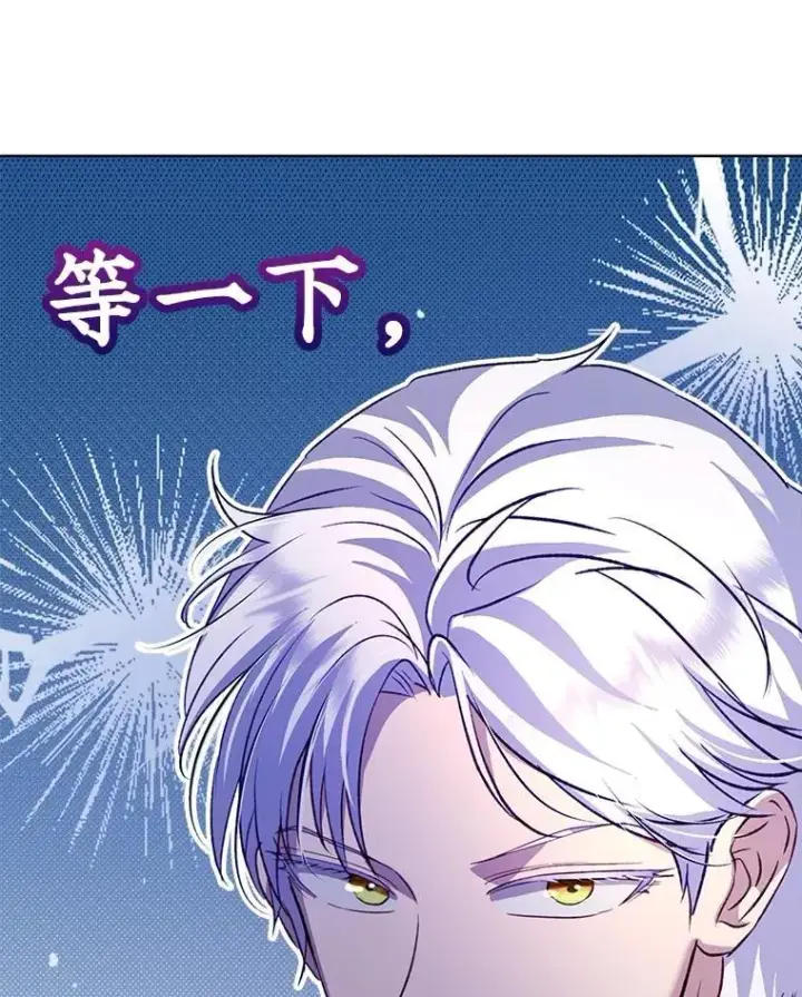 《重生为神兽宝宝》65.落入陷阱图52