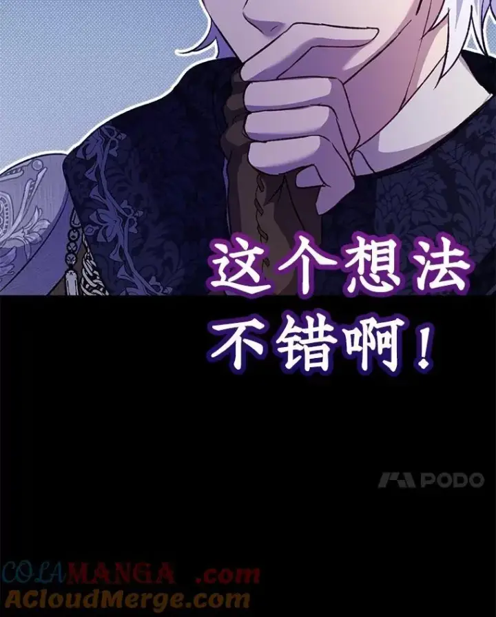《重生为神兽宝宝》65.落入陷阱图53