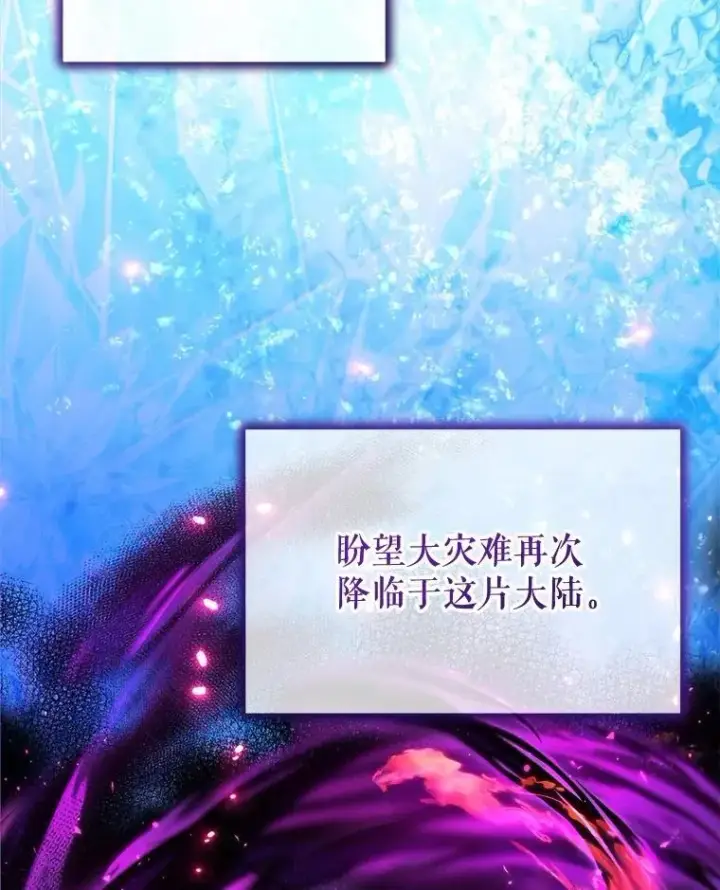 《重生为神兽宝宝》65.落入陷阱图58