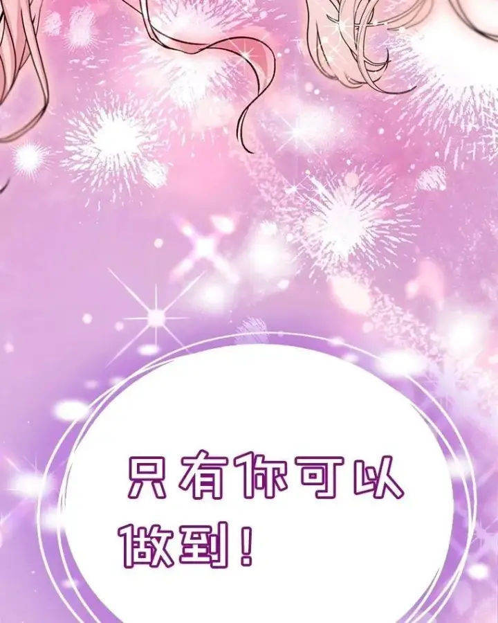《重生为神兽宝宝》65.落入陷阱图6