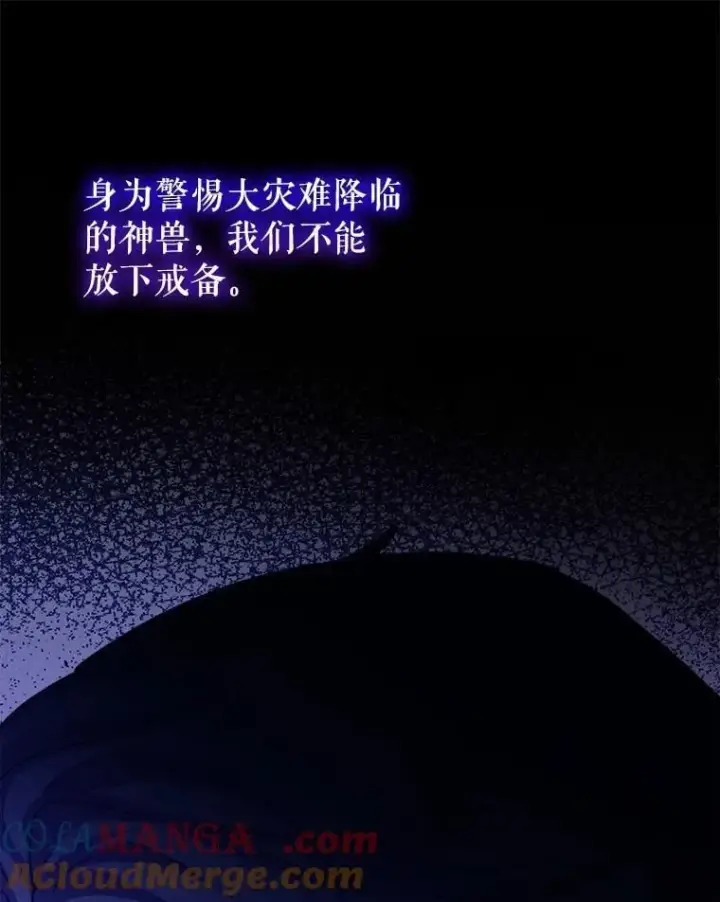 《重生为神兽宝宝》65.落入陷阱图61