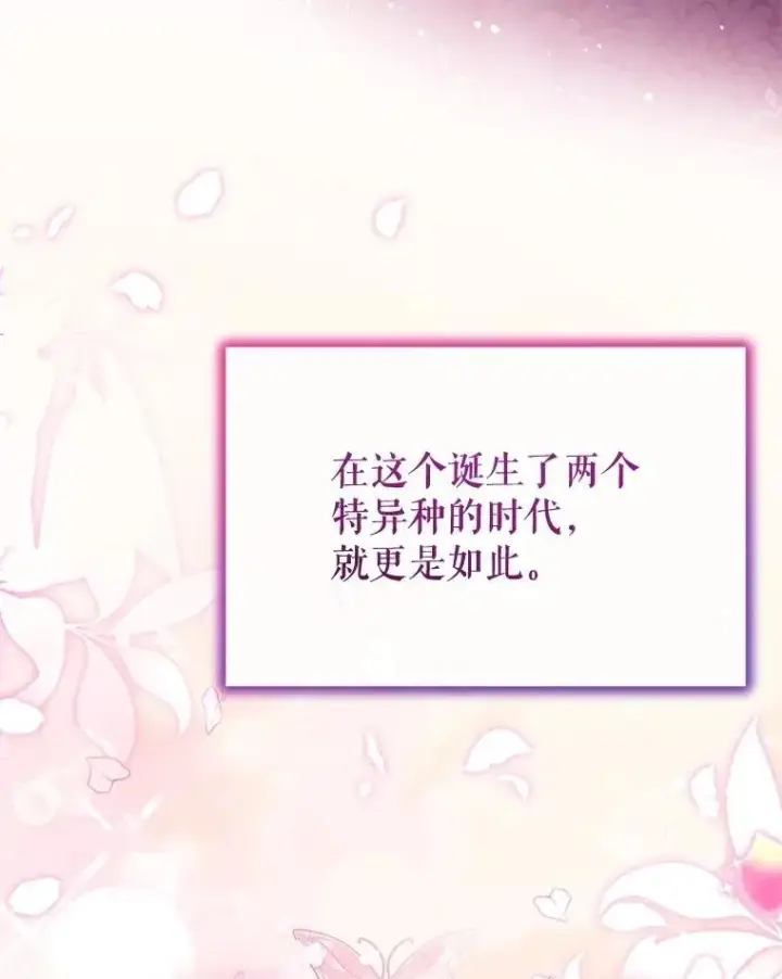 《重生为神兽宝宝》65.落入陷阱图63