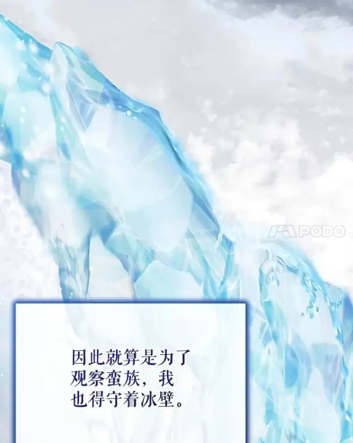 《重生为神兽宝宝》65.落入陷阱图67