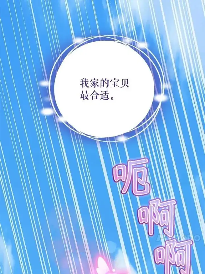 《重生为神兽宝宝》65.落入陷阱图70