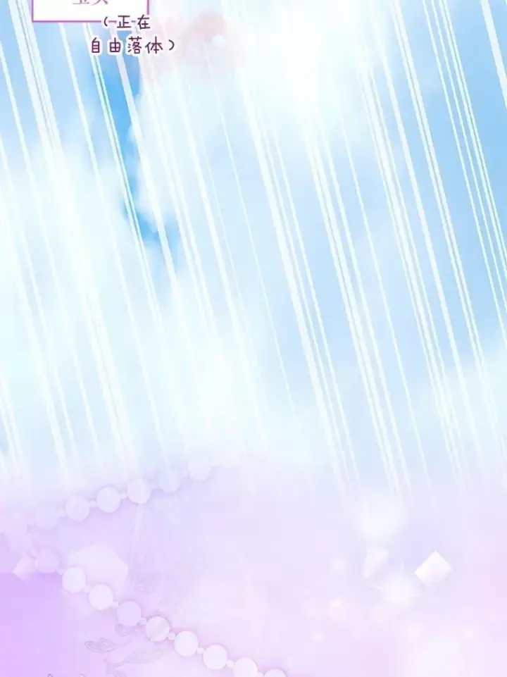 《重生为神兽宝宝》65.落入陷阱图72