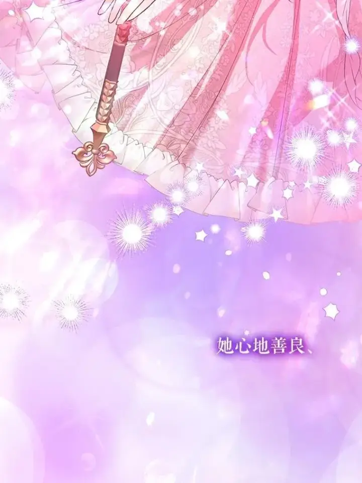 《重生为神兽宝宝》65.落入陷阱图76