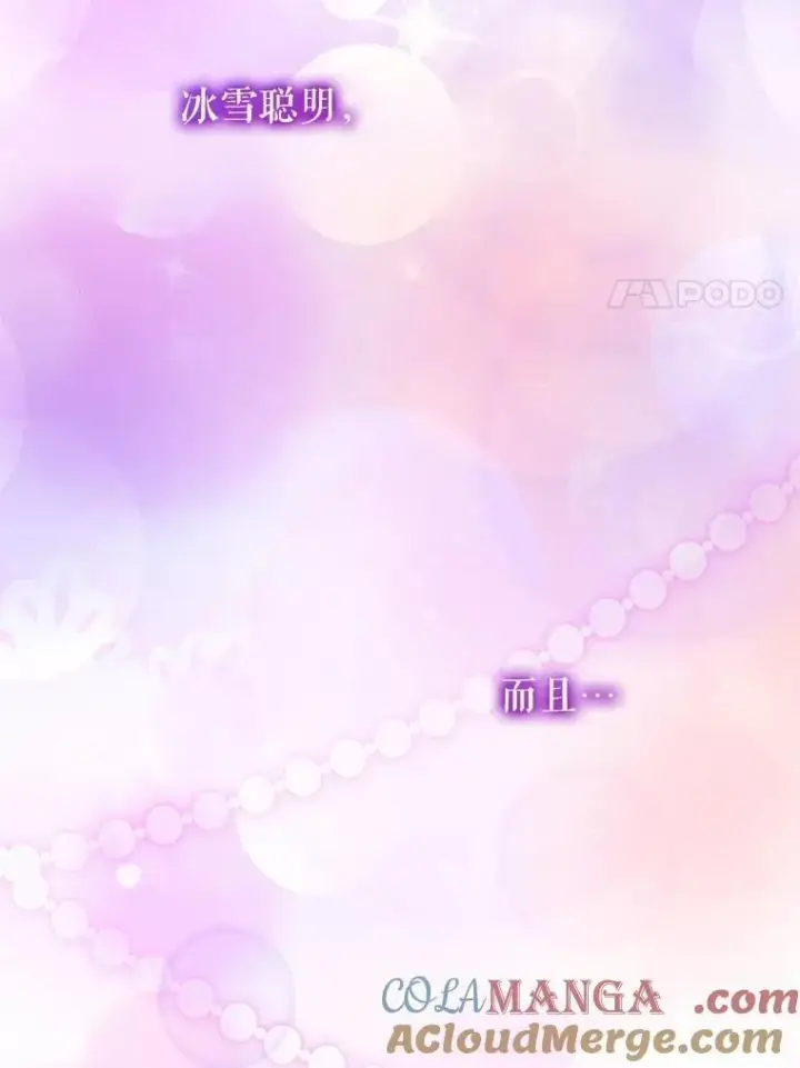 《重生为神兽宝宝》65.落入陷阱图77